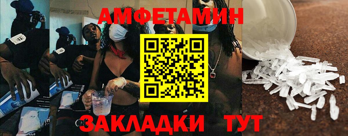 АМФ 97% Можайск