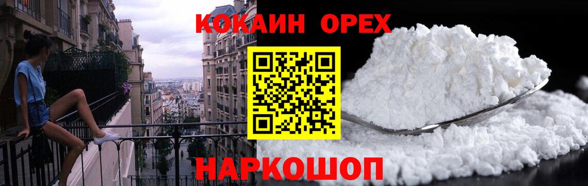 КОКАИН Боливия Можайск