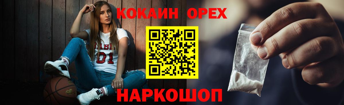 Кокаин Боливия  КОКАИН Боливия  Можайск  Вход с VPN 