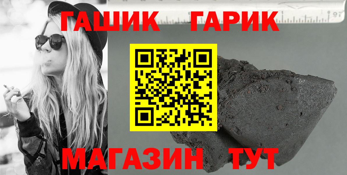 ГАШИШ 40% ТГК Можайск