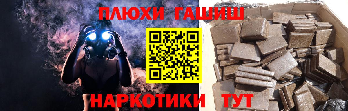 Гашиш hashish  Вход с VPN  Гашиш  Можайск 