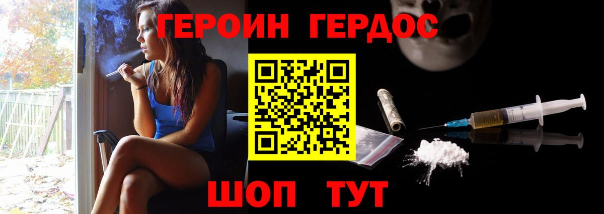 Героин  ГЕРОИН гречка  Вход с VPN  Можайск 
