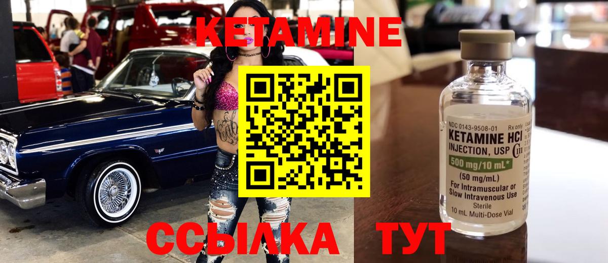 Кетамин ketamine  площадка какой сайт  Можайск  Вход с VPN 