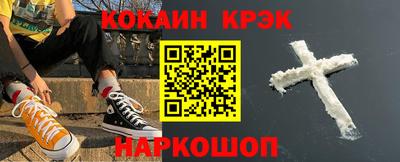COCAINE Бузулук