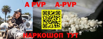 альфа пвп Ипатово