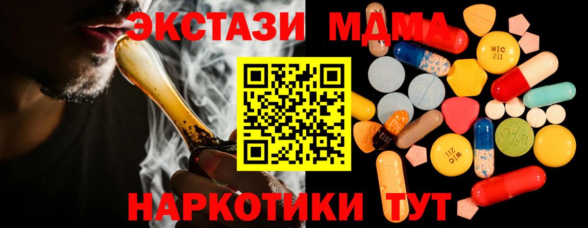 МДМА  Вход с VPN  МДМА кристаллы  Можайск  МДМА VHQ 