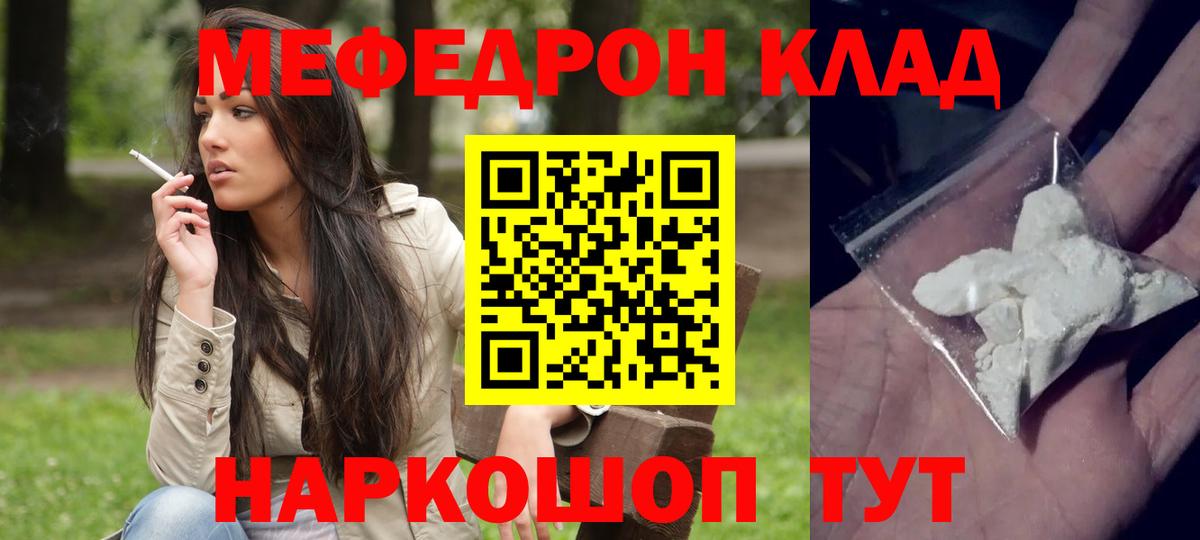 Можайск  Мефедрон мяу мяу  Мефедрон  Мефедрон VHQ  Вход с VPN  Мефедрон 