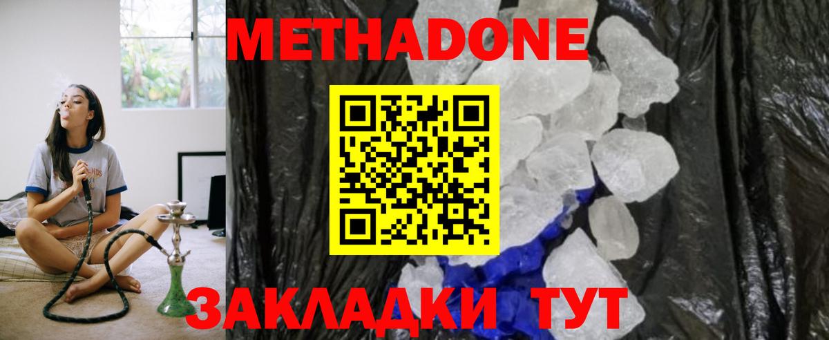 mega рабочий сайт  Вход с VPN  Можайск  МЕТАДОН methadone 