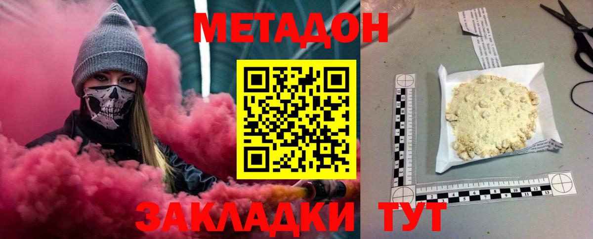 Гашиш  МАРИХУАНА  НБОМе  A PVP СК кристаллы  Вход с VPN  Можайск  Наркошоп  Вейп ТГК  Мефедрон  