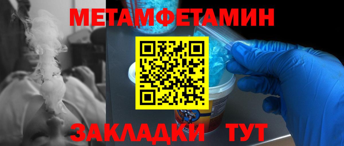 МЕТАМФЕТАМИН Декстрометамфетамин 99.9% Можайск