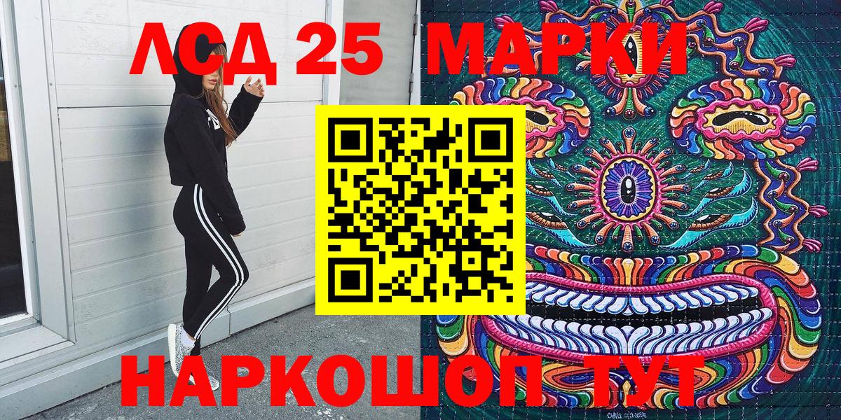 Марки 25I-NBOMe 1,5мг Можайск