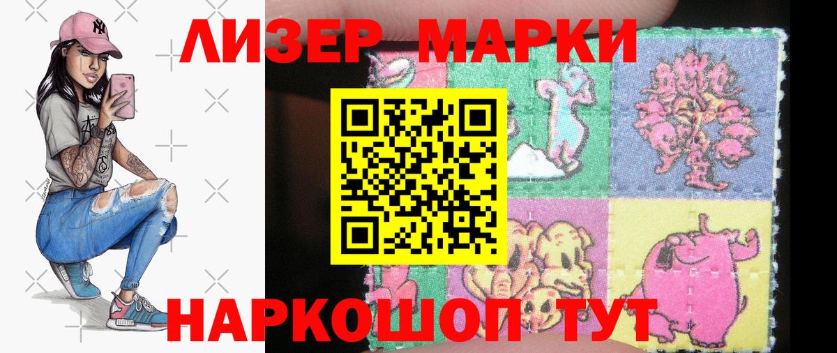 Марки NBOMe 1,8мг  Вход с VPN  Можайск 