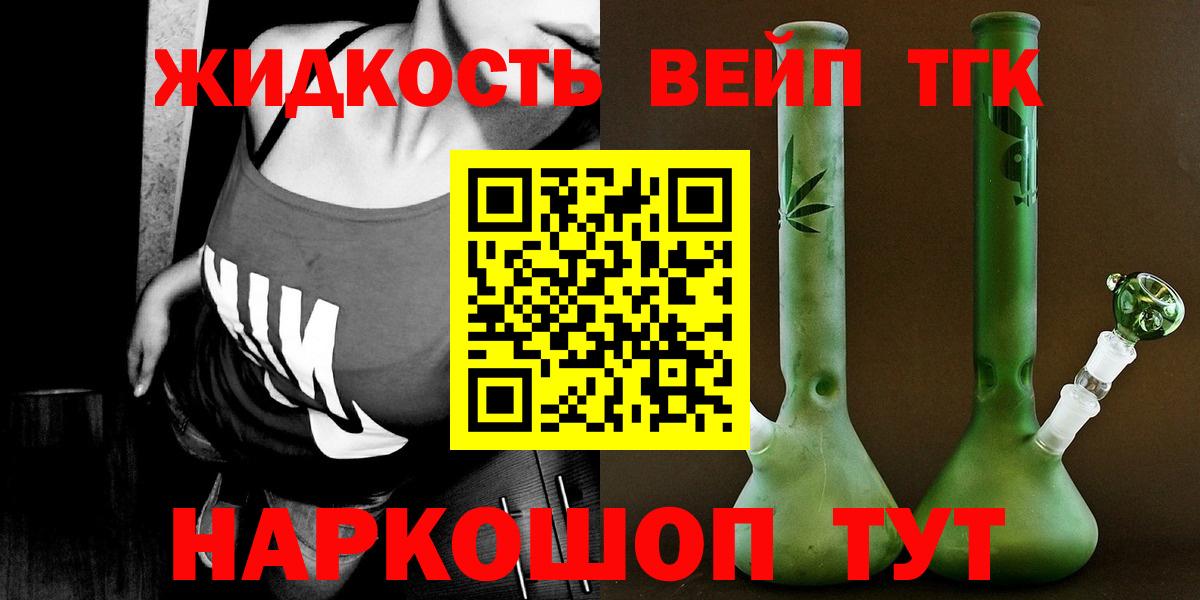 Можайск  Дистиллят ТГК THC oil  Вход с VPN 